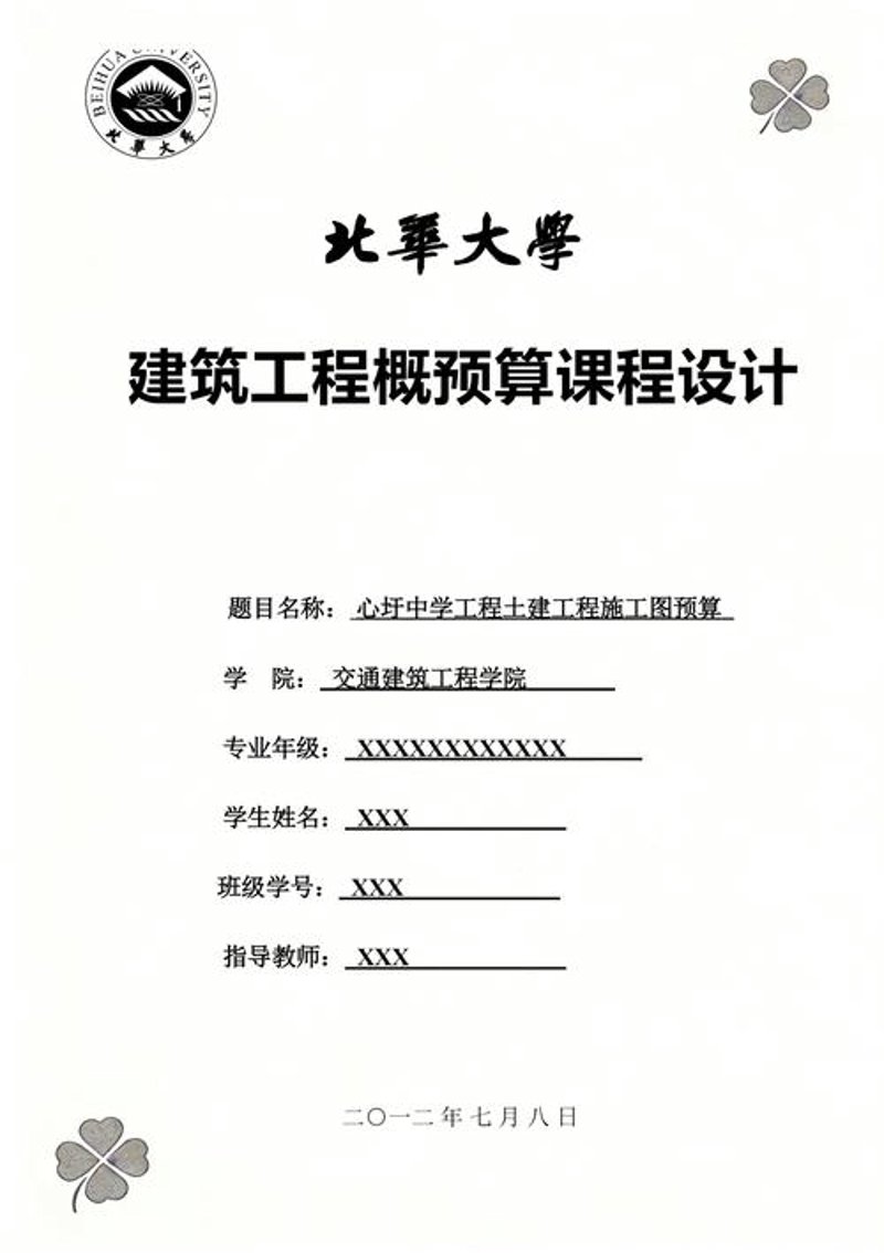 素质教育引领教育新风向 ——从传统应试向全面成长转变
