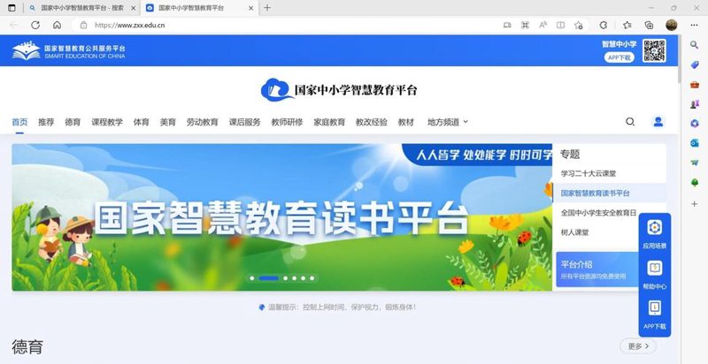 教育科技公司的新浪潮：改变学习方式的革命