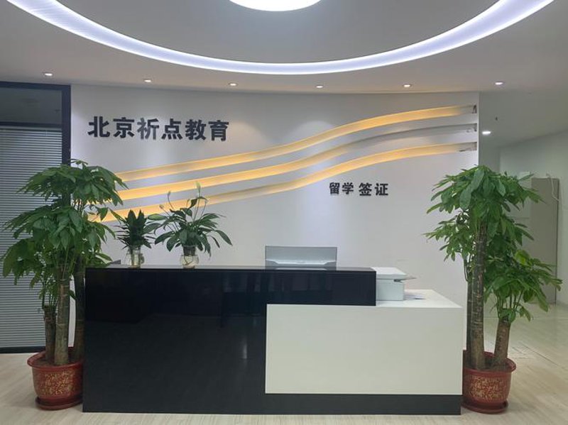北京教育机构